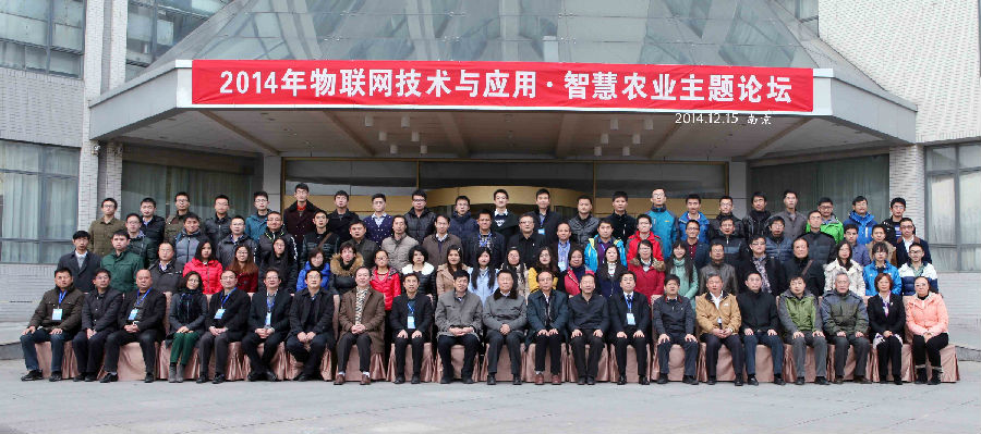 2014物联�?jpg